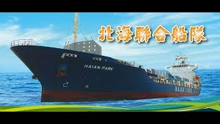 🔴 LIVE 🛳 108年北海聯合船隊春季 03/31(日)【會訓一】