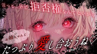 【男性向け】幼馴染のお姉さんと再会したらヤンデレになっていて…？￤おねショタ￤CV:神凪てと【黒3dio / #Vtuber】 #男性向けシチュエーションボイス