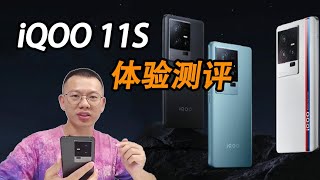 iQOO 11S体验测评，强的不止是游戏，兼顾性能与日常 #iQOO11S #iQOO #手机推荐