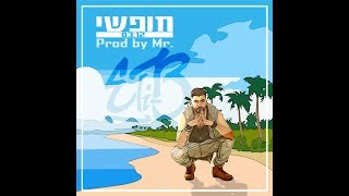 אלי בי-חופשי (Prod by Mr)