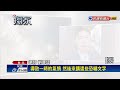 行車糾紛爆口角撂「撞死你」　法官認定恐嚇判拘役20天－民視新聞