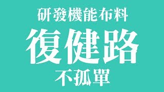 高雄讀書會 神祕嘉賓\