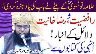 Hazrat Molana Hasnain Ahmad Madni Tonsvi Sahab | New Latest Bayan 2022 | Islamic Nashriyat