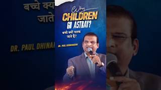 Why Children Go Astray? | Dr. Paul Dhinakaran | Jesus Calls