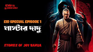 Eid Special Episode -1 (2025)!!Stories Of Joy Barua!!@AfnanTheHorrorWorldBD