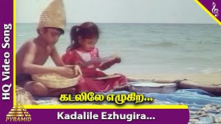 Kadalile Ezhugira Video Song | Chembaruthi Tamil Movie Songs | Prashanth | Roja | Ilaiyaraaja