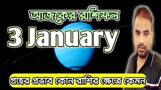 3 January 2025 Rashifal | Astro Pronay