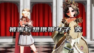 【MMD】被害妄想携帯女子（笑） 【Joseph x Marie】