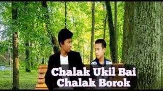 Chalak Ukil Bai Chalak Borok- A Kokborok Funny Short movie