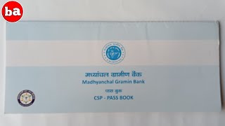 Madhyanchal Gramin Bank | Passbook | Kaise Order Kare | How To Order | Passbook | Madhyanchal Bank