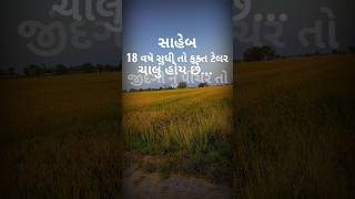 18વષૅ સુધી તો ફક્ત ટેલ ચાલુ હોય છે🙏