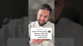 كيف الهمه الله علي هذه الرقيه النافعه الشافيه بفضل الله #رقيه-ابراهيم-الحربي