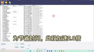 阿里巴巴1688商家数据采集（电脑版）视频演示