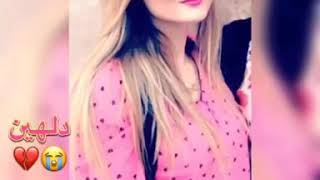 #x202b;او کچەی کە غەزوورو مێردی کوشتیان پار 😔خوا حەقی بسێنێ هەموو کات کچ قووربانی یەکەمە 😭💕👍😟💔#x202c;lrm;