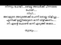 ഡോറിലുള്ള തട്ടൽ ശക്തി കൂടി കൊണ്ടിരുന്നു.ആരൊക്കെയോ വാതിൽ തുറക്കാൻ പറയുന്നുണ്ട്...എന്റെ മാത്രം part 6