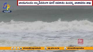 బంగాళాఖాతంలో అల్పపీడనం ఏర్పడే సూచన | Heavy Rains Predicts In South Coastal Districts In Next 24 Hrs