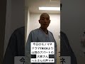 　阿部寛のトリックものまね