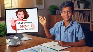 NOC কি? আপনার সব প্রশ্নের উত্তর এখানে | \