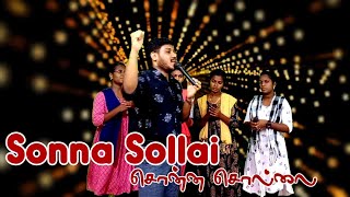 Sonna Sollai | Pr.John Jebaraj | Rev.A.Augustine Jeyaraj | Tamil Christian Song