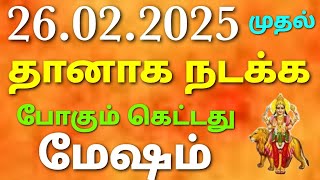 மேஷ ராசி புதன் பெயர்ச்சி பலன்கள் 2025 தமிழ் bhudhan peyarchi palangal in tamil mesham budhan palan