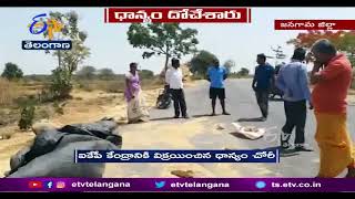 Theft of Grain Sacks at a Grain Purchasing Center | Tarigoppula Village