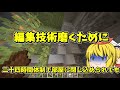 【マイクラ】ゆっくりクラフト新生活 2【ゆっくり実況】