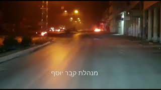 Palestinians Block Road To Kever Yosef On Chanukah