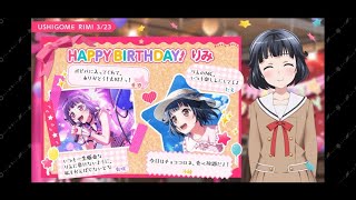 【バンドリ】牛込りみ 誕生日🎉