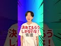 超田舎者のゆるキャラ　 shorts