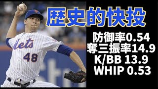 デグロムさんの成績が完全におかしい【2021】奪三振60~111  Jacob deGrom is not human