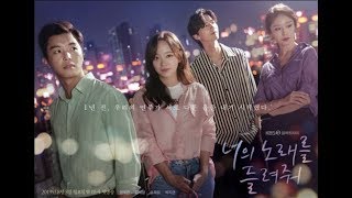 너의노래를들려줘 제작발표회 /오디오 수정본/ full ㅣ KBS방송