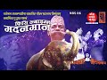 kisi nyaimha madanman 01। newa comedy drama। किसि न्याइम्ह मदनमान ०१ । newa_comedy newari_comedy