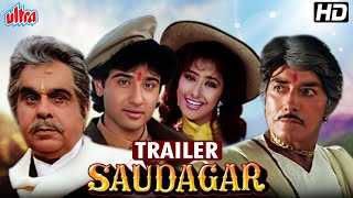 Saudagar Movie | Dilip Kumar, Raaj Kumar, Manisha Koirala | Hindi Bollywood Movie - Trailer