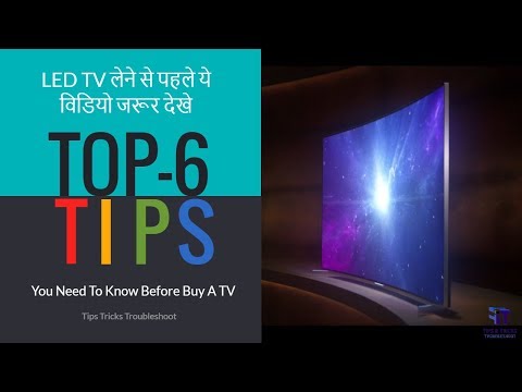 LED TV लेने से पहले ये वीडियो जरूर देखे ! You Need To Know Before You Buy a TV ! LED TV लेने से पहले ये वीडियो जरूर देखे ! You Need To Know Before You Buy a TV !