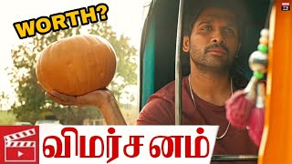 Ala Vaikunthapurramuloo (2020) Telugu Movie Review in Tamil | Allu Arjun, Pooja Hegde