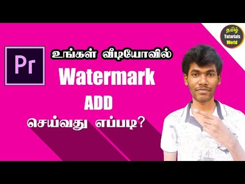 How to Create Watermark in Premiere Pro CC Tamil Tutorials World_HD How to Create Watermark in Premiere Pro CC Tamil Tutorials World_HD