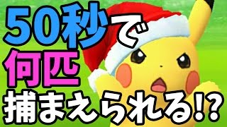 【マリオメーカー】制限時間はたった50秒！？ポケモンGO再現！とっとと捕まえて持ち帰りましょう！【実況プレイ】