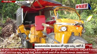 ఇందుకూరుపేట మండలం లో ఆర్టిసి బస్సు, ఆటో డి / ACCIDENT / INDUKURPET / NELLORE / CHAMUNDI TV 24X7 NEWS