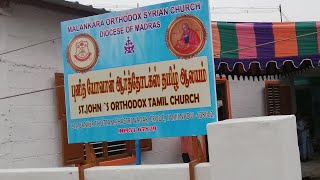 Consecration Of St John's Orthodox Tamil Church, Erode