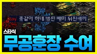 나름 래더 상위 포식자가 얼마나 열받았으면 ㅋㅋㅋㅋㅋㅋㅋ