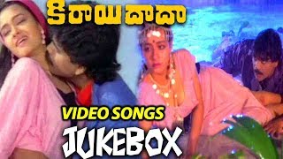 Kirayi Dada Video Songs Jukebox | Nagarjuna, Amala, Khusboo | 2017 Telugu Latest Movies