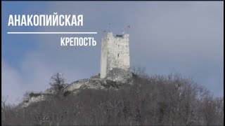 Новый Афон, Анакопийская крепость на Иверской горе. По легенде, под этой горой Бог спрятал рай.