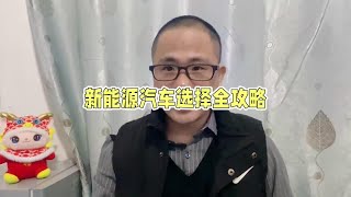 新能源汽车别乱买，不仅要看销量还要看芯片，这里面学问太多了