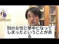 浮気の原因はされる方にもあるのか？サレ妻へのアドバイス 聖書の言葉に学ぶ夫婦円満の秘訣574