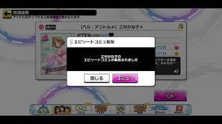 【デレステ】待ちに待ったフェス限かな子をお迎えに行く配信【ガシャ】