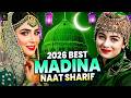 2026 Best Madina Naat Sharif - Very Heart Touching Naat - Madina Naat Sharif - Best Naat Sharif