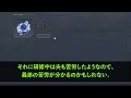 【スカッとする話】妊娠中の私に、義弟嫁「明日から息子3人の世話見なさい。これは命令よ？」私「私は無理ｗ助っ人呼ぶわ」義弟嫁「あの人だけはやめて！」→結果ｗ【修羅場】