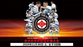 (Men 4th Round Block C-D) The 56th All Japan Karate Championship