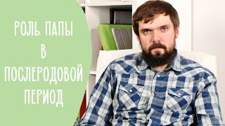 5 советов для пап: что нужно делать в первые дни после рождения ребенка | Family is...