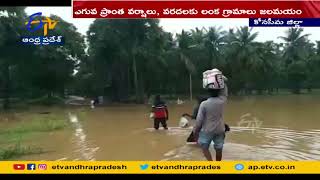 Heavy flood in Godhavari | గోదావరి మరోసారి ఉగ్రరూపం